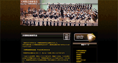 Desktop Screenshot of onken.tenrikyo.or.jp
