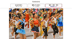 Desktop Screenshot of mission.tenrikyo.or.jp