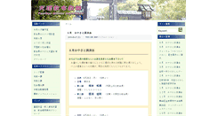Desktop Screenshot of fukyo.tenrikyo.or.jp