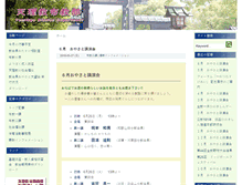 Tablet Screenshot of fukyo.tenrikyo.or.jp